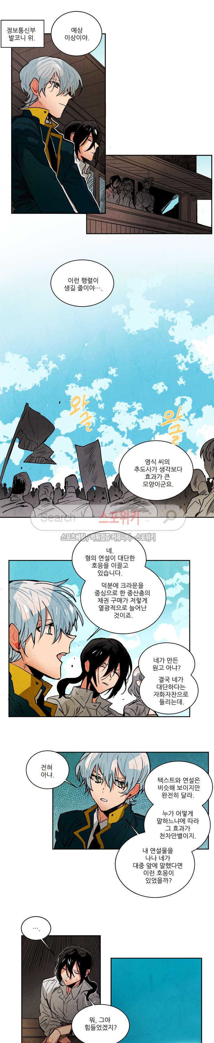 Ernak Ch.132 p5