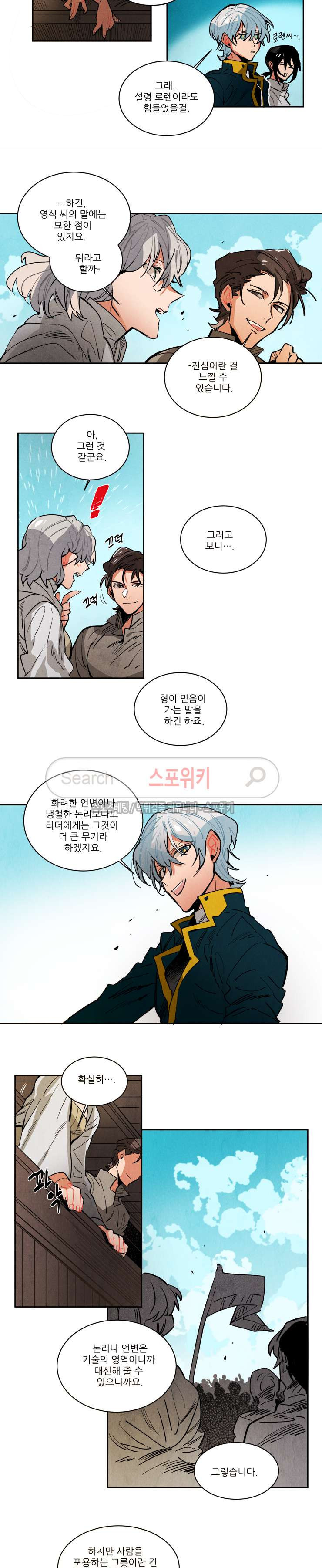 Ernak Ch.132 p6