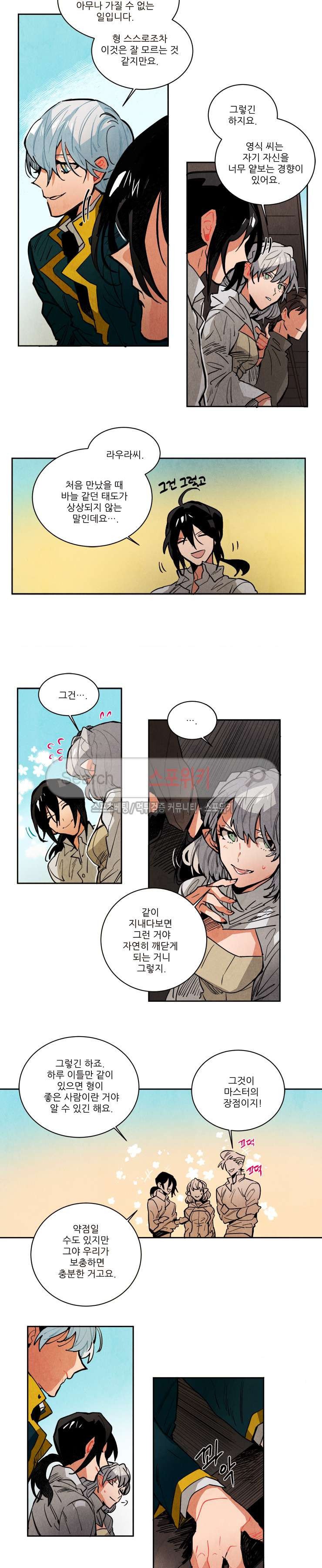 Ernak Ch.132 p7
