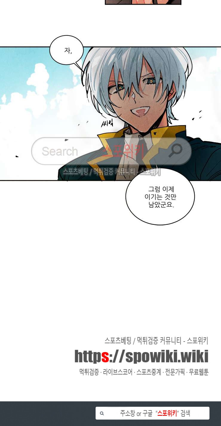 Ernak Ch.132 p8