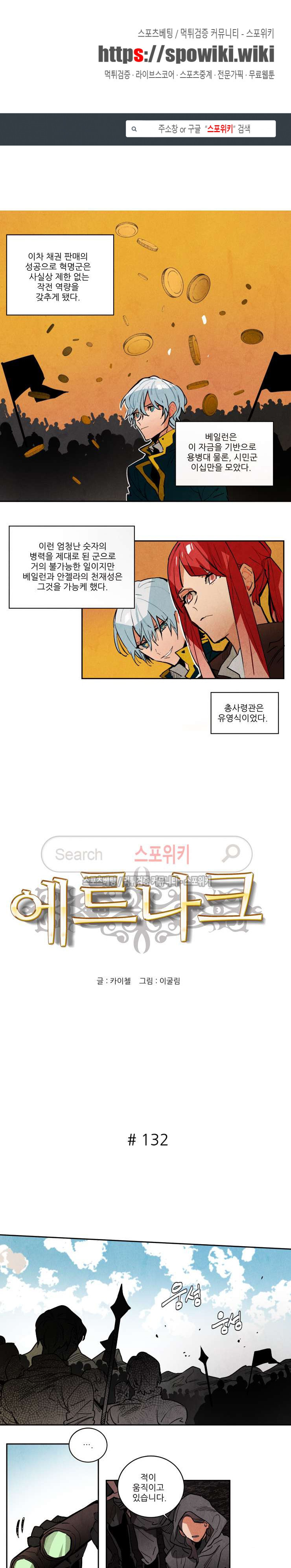 Ernak Ch.133 p1