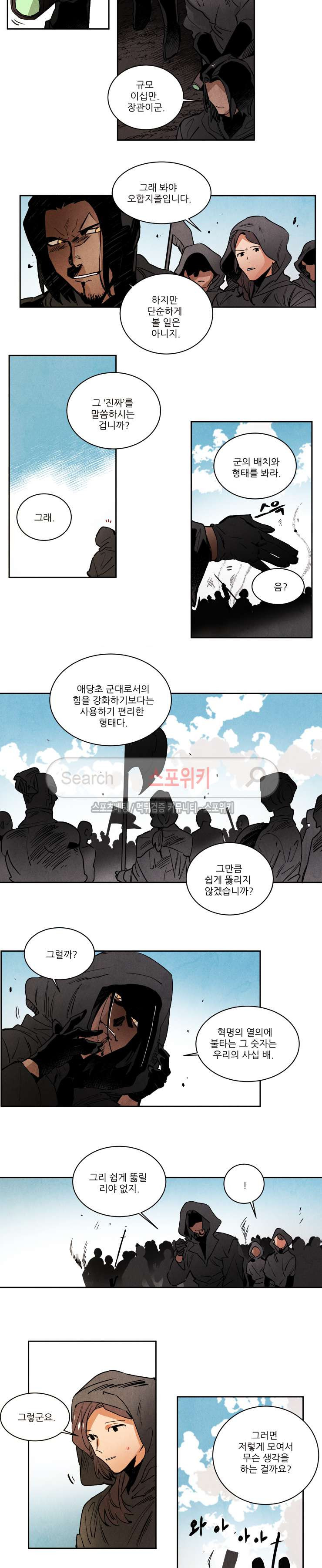 Ernak Ch.133 p2