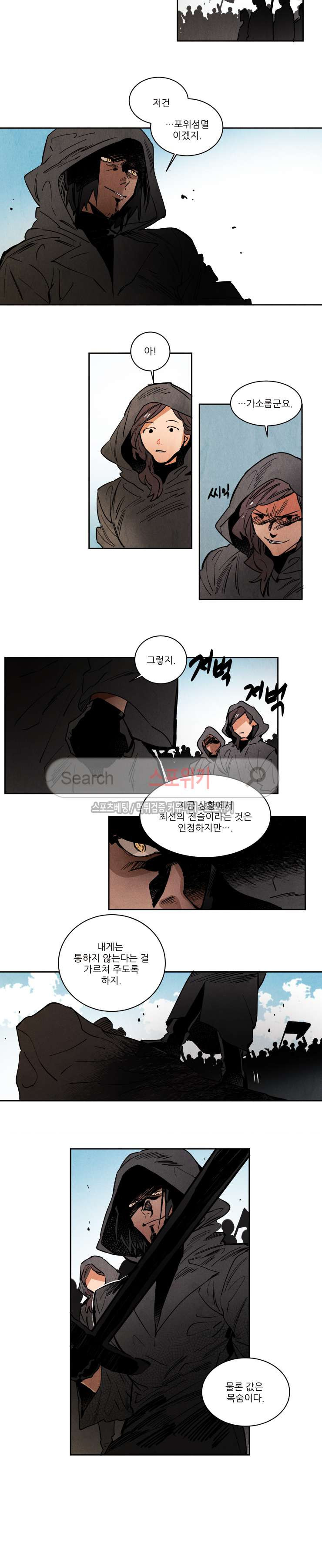 Ernak Ch.133 p3