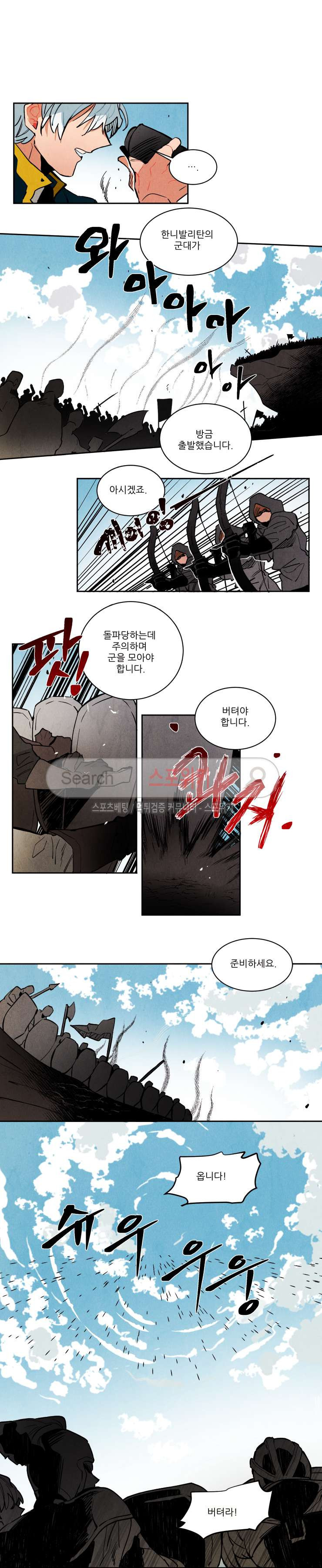 Ernak Ch.133 p4