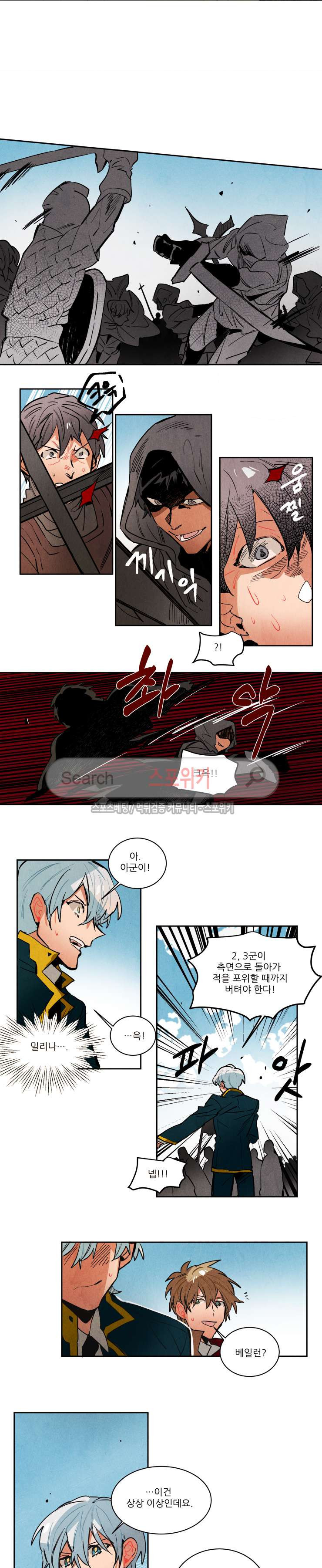 Ernak Ch.133 p5