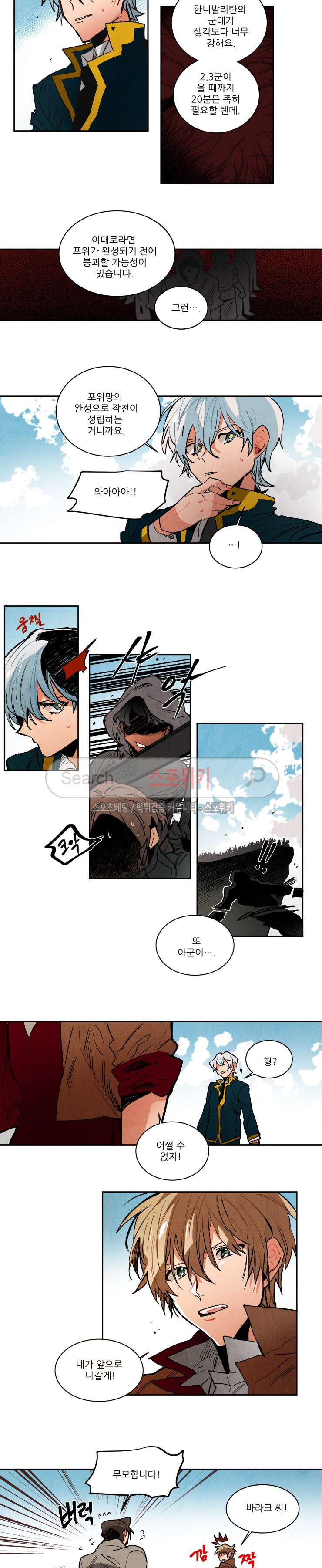 Ernak Ch.133 p6