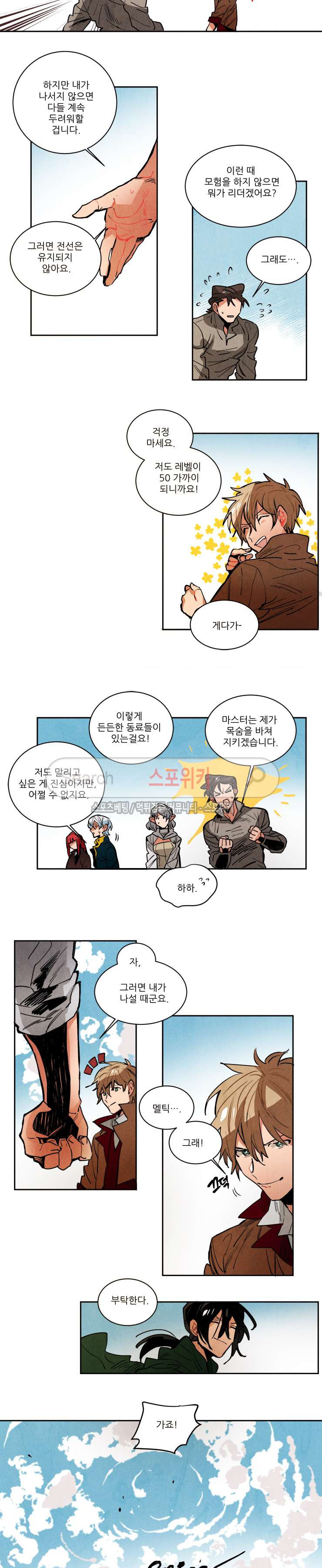 Ernak Ch.133 p7