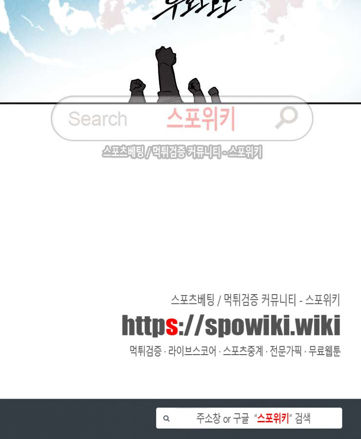 Ernak Ch.133 p8