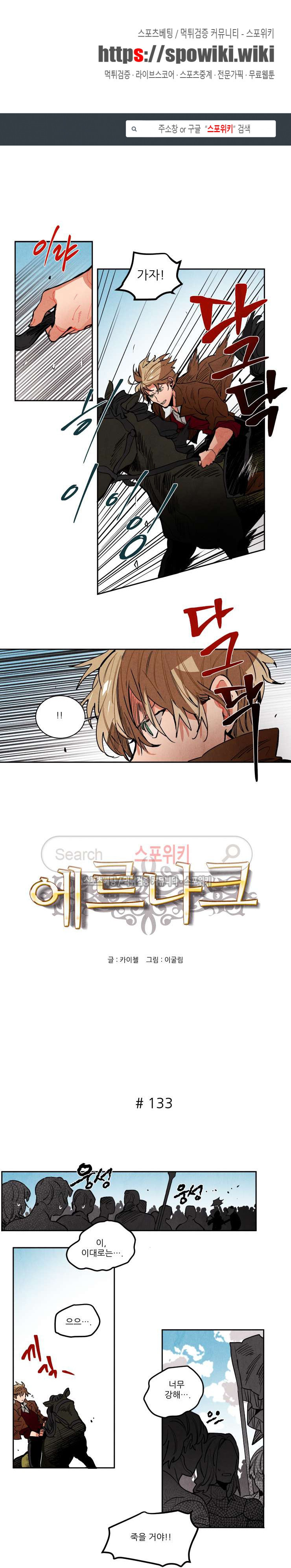 Ernak Ch.134 p1