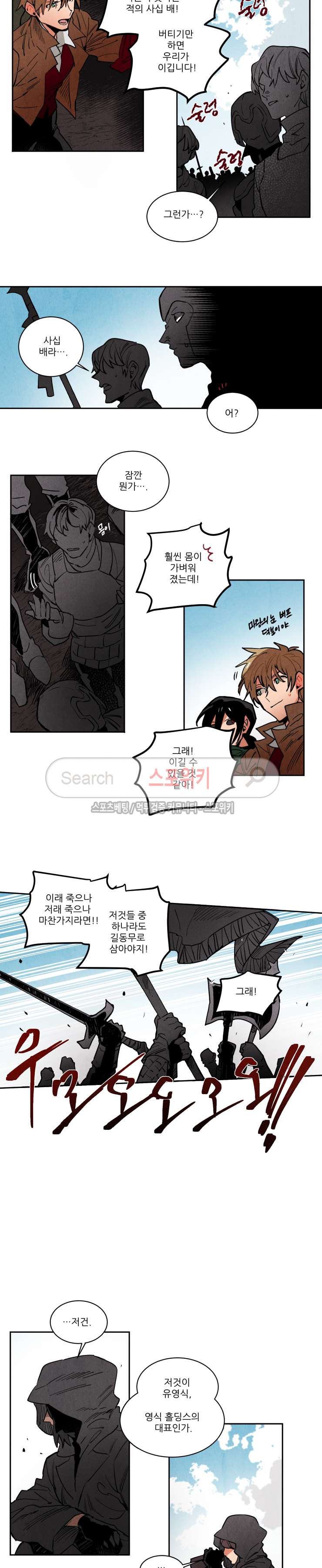 Ernak Ch.134 p3