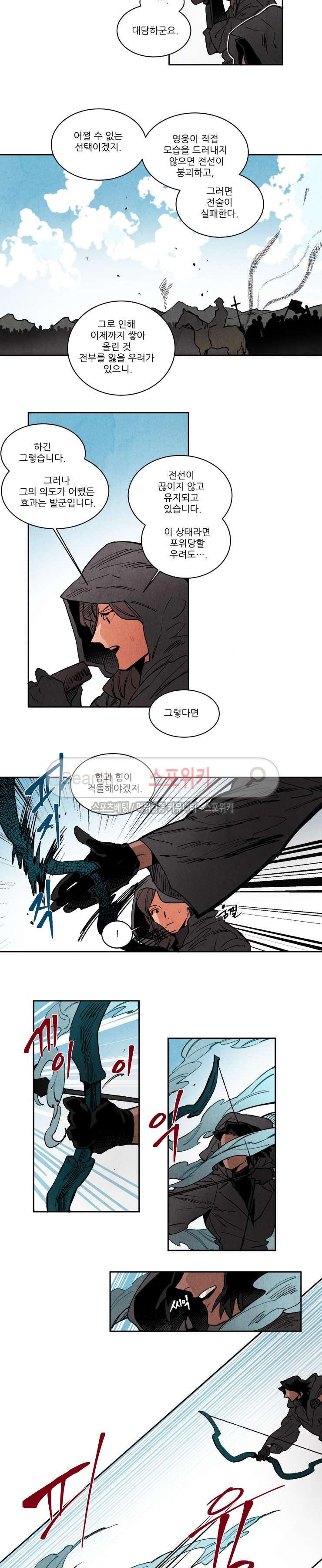 Ernak Ch.134 p4