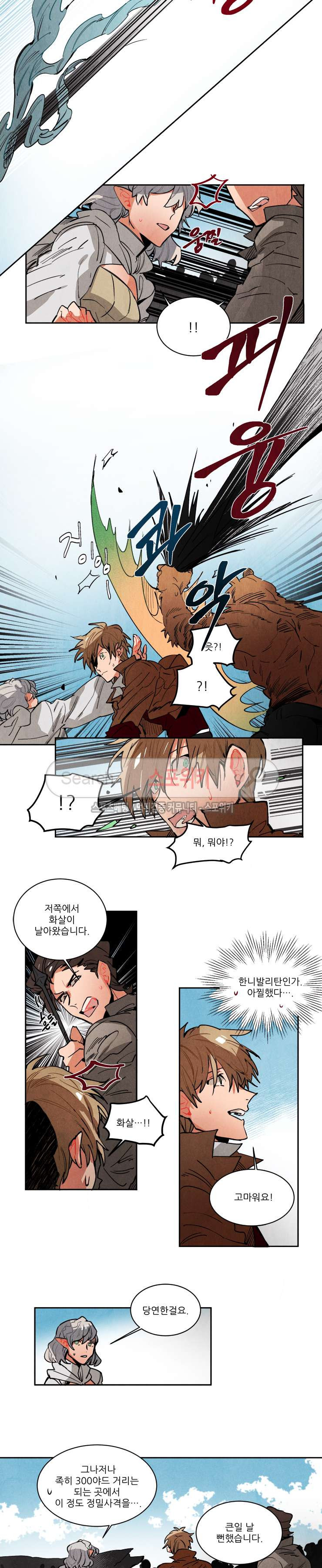 Ernak Ch.134 p5
