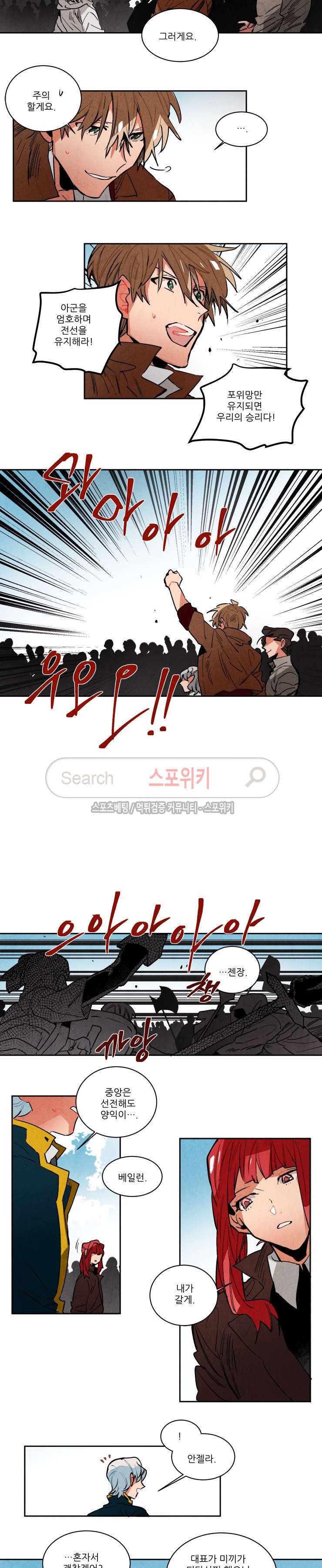Ernak Ch.134 p6