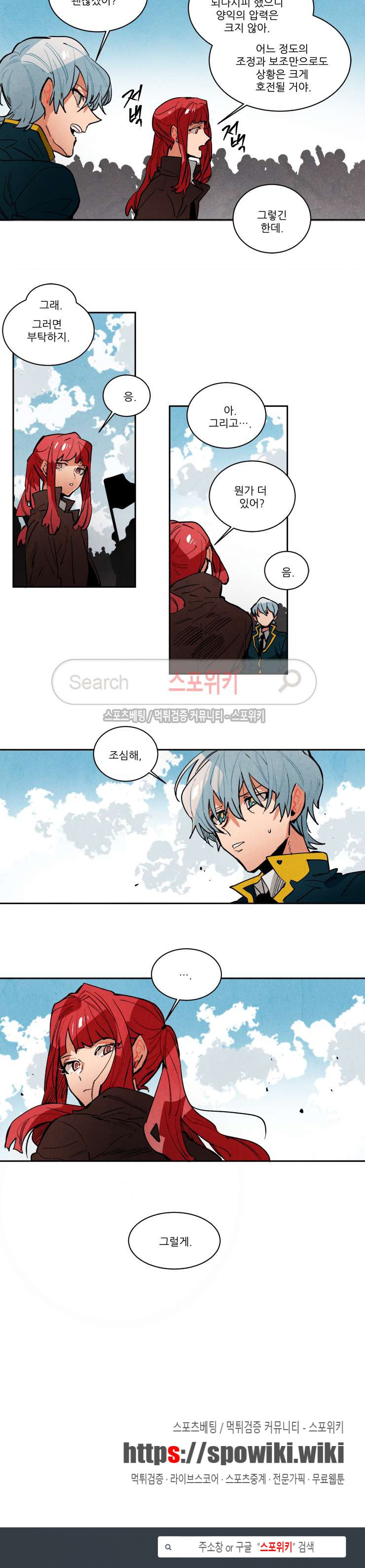 Ernak Ch.134 p7