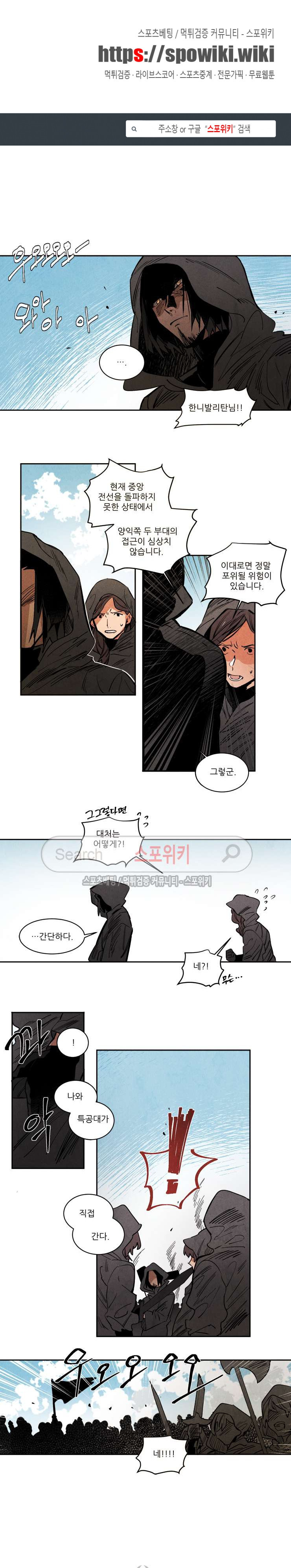 Ernak Ch.135 p1