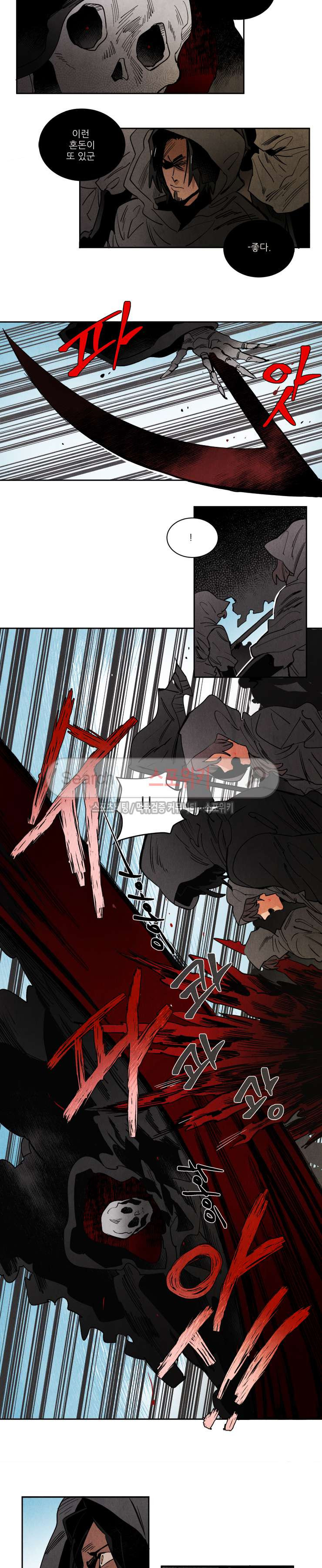 Ernak Ch.135 p4