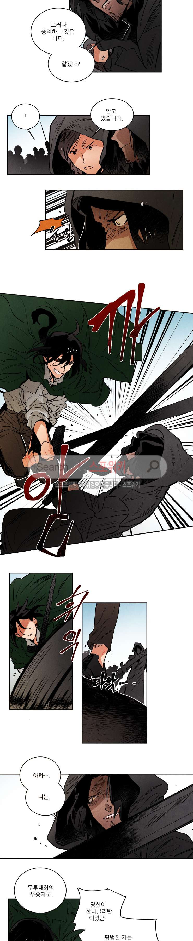Ernak Ch.135 p6