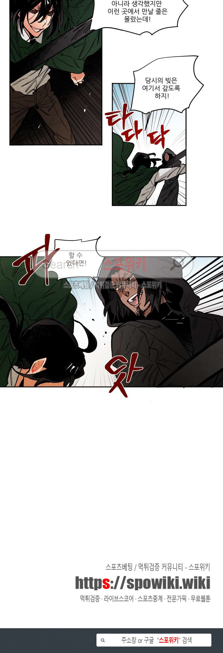 Ernak Ch.135 p7