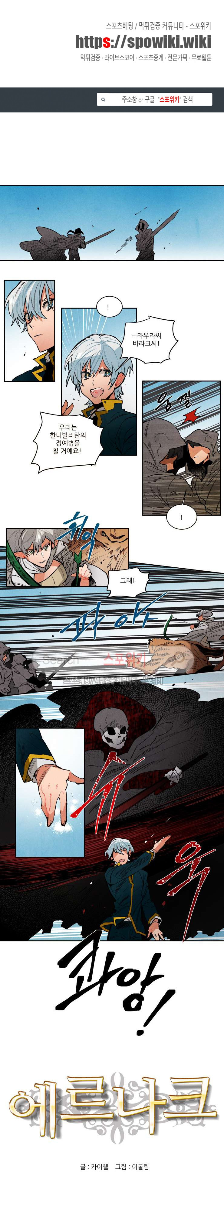 Ernak Ch.136 p1