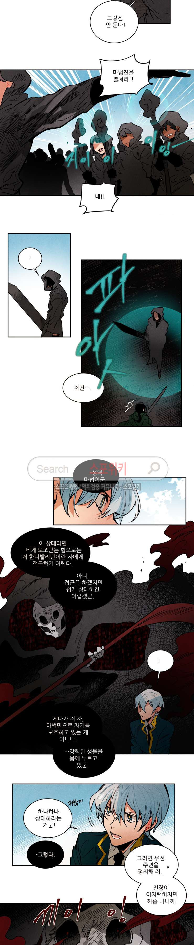 Ernak Ch.136 p3