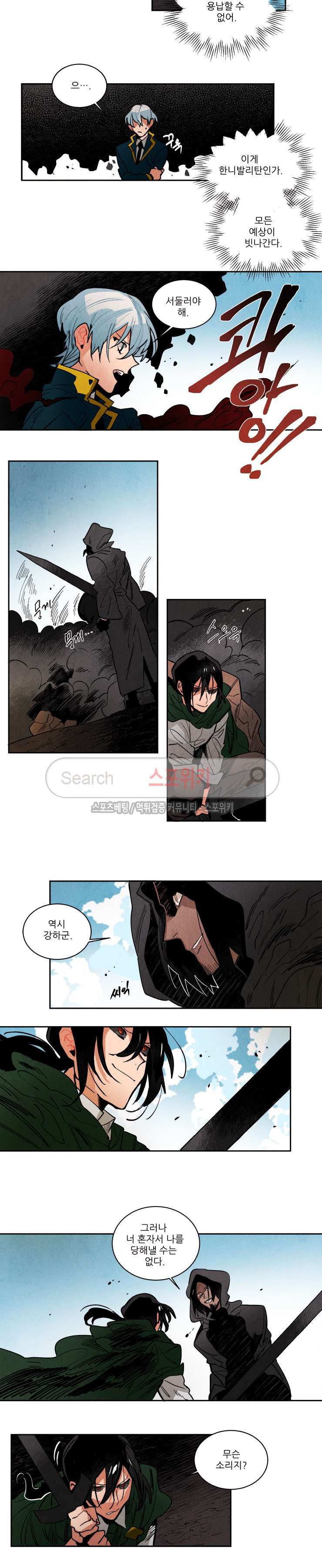 Ernak Ch.136 p5
