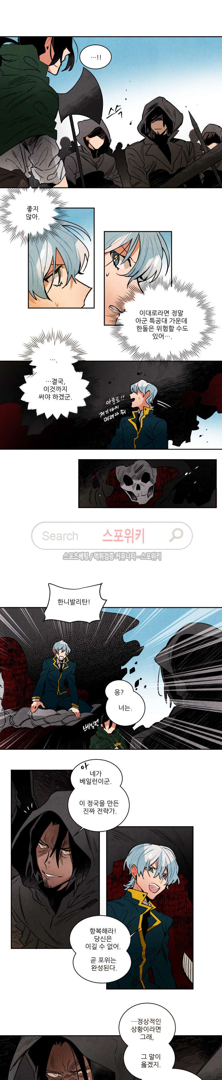 Ernak Ch.136 p6