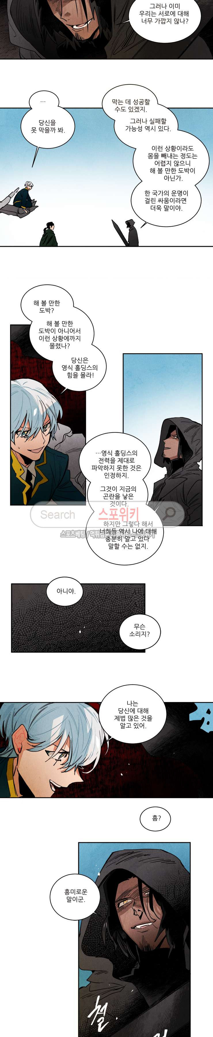 Ernak Ch.136 p7
