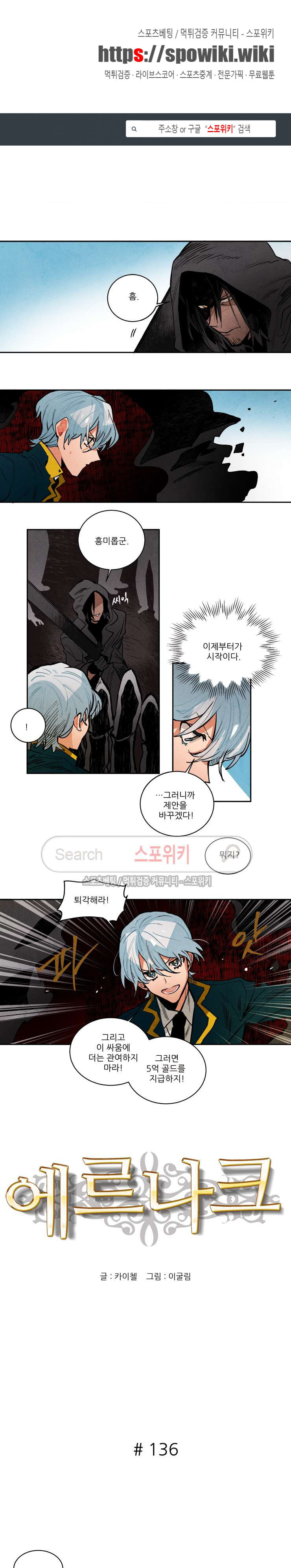 Ernak Ch.137 p1