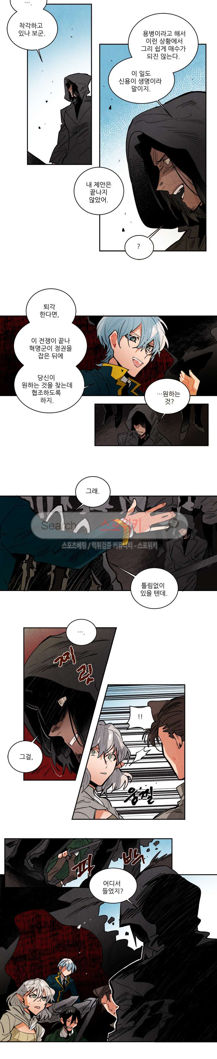 Ernak Ch.137 p2