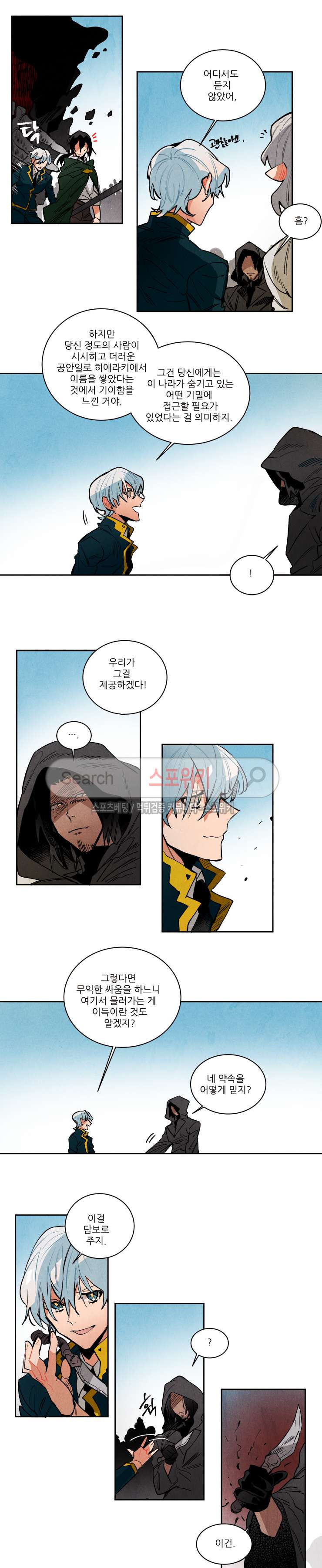 Ernak Ch.137 p3