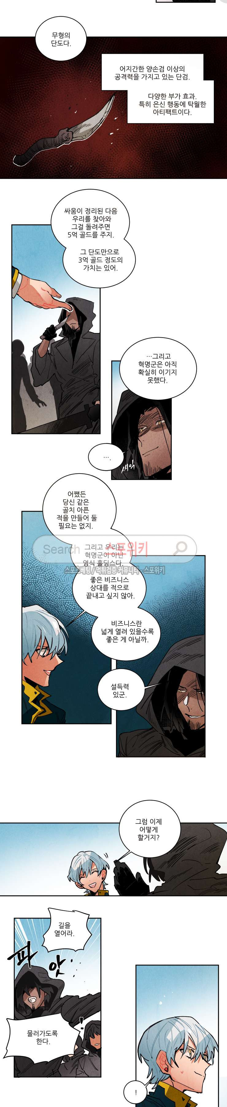 Ernak Ch.137 p4