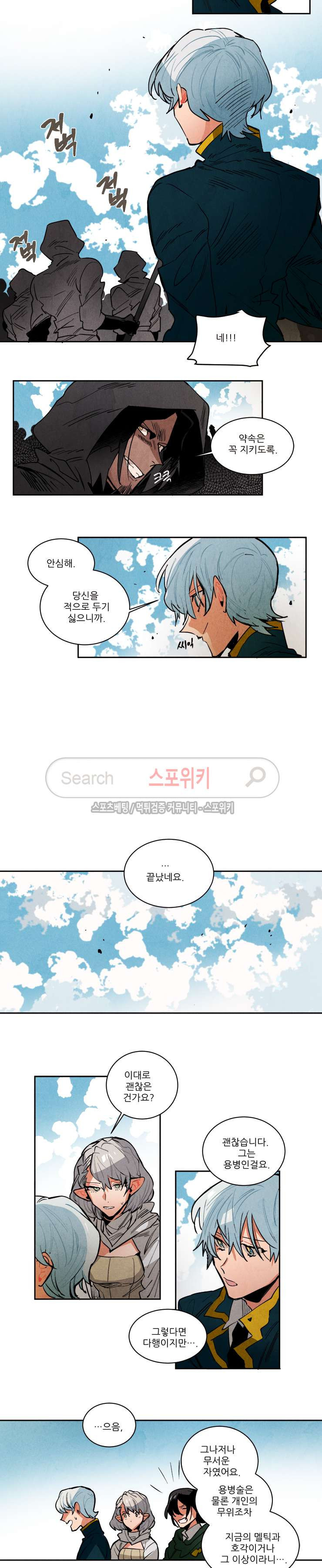 Ernak Ch.137 p5