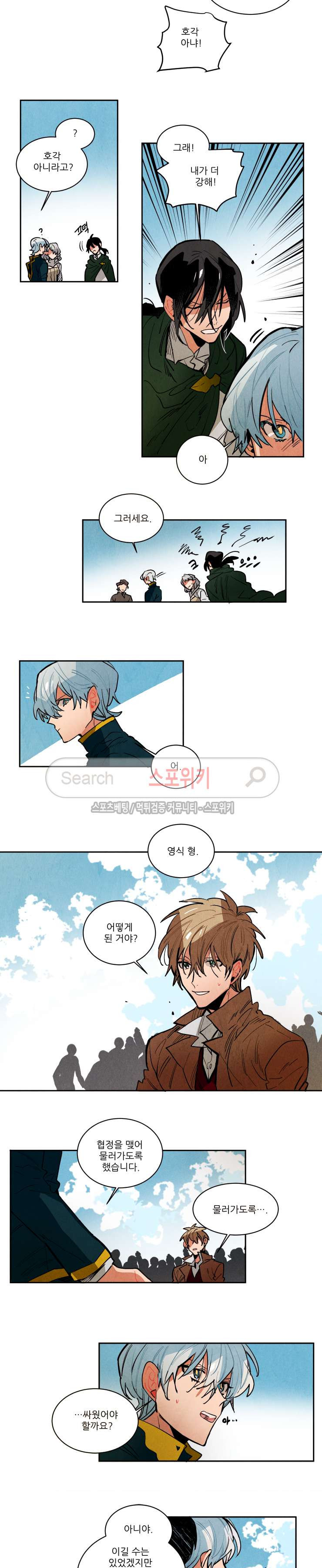 Ernak Ch.137 p6