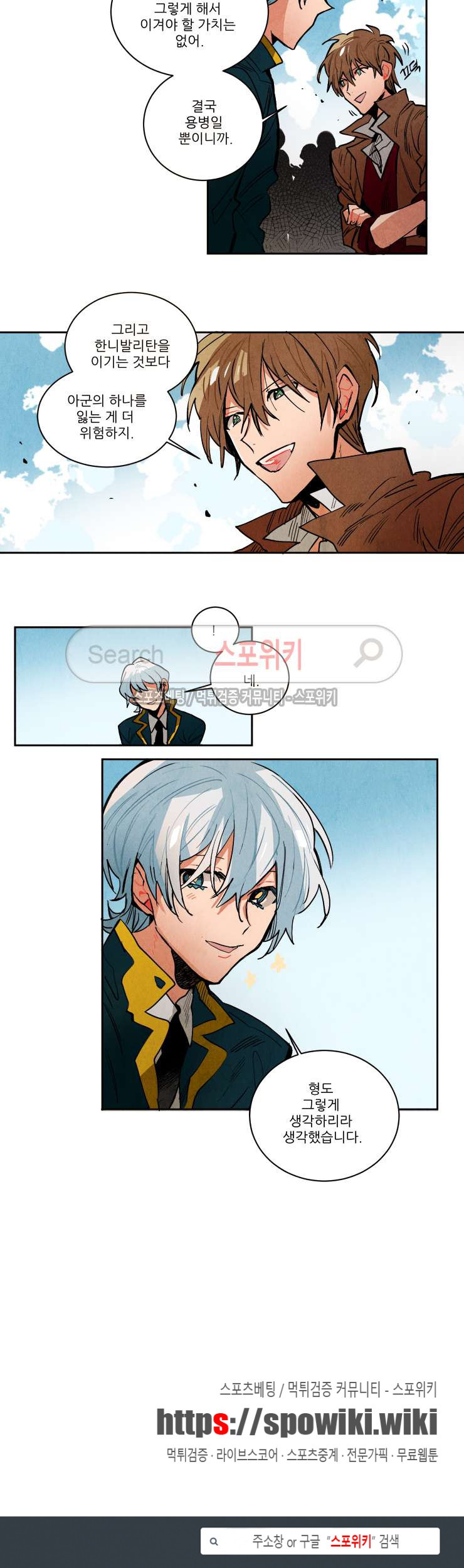 Ernak Ch.137 p7