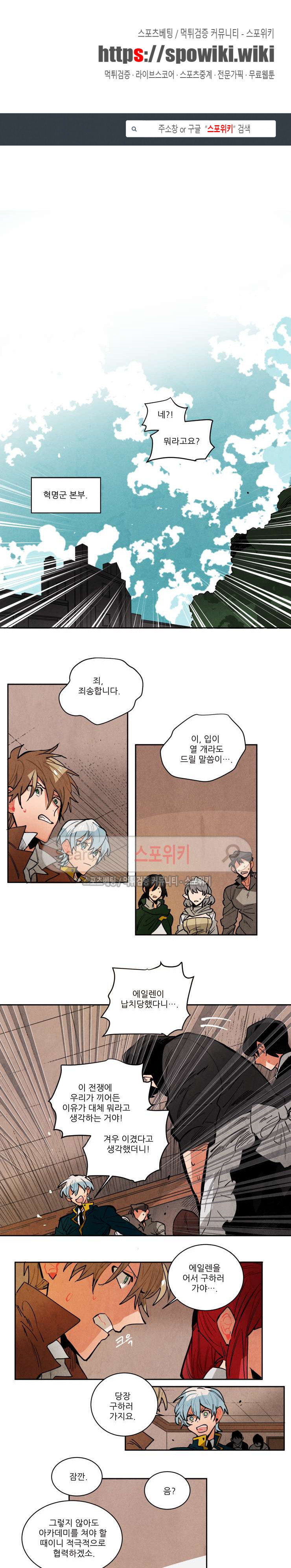 Ernak Ch.138 p1