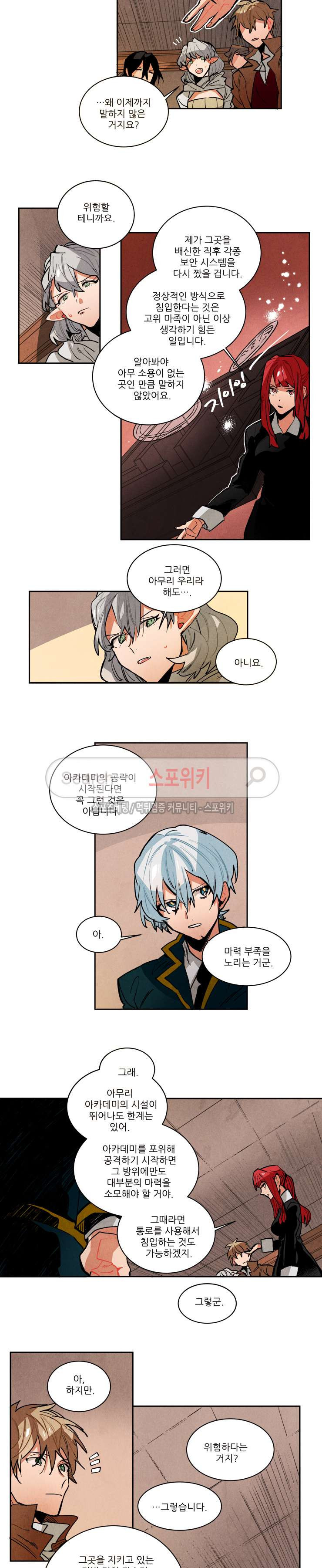 Ernak Ch.138 p3