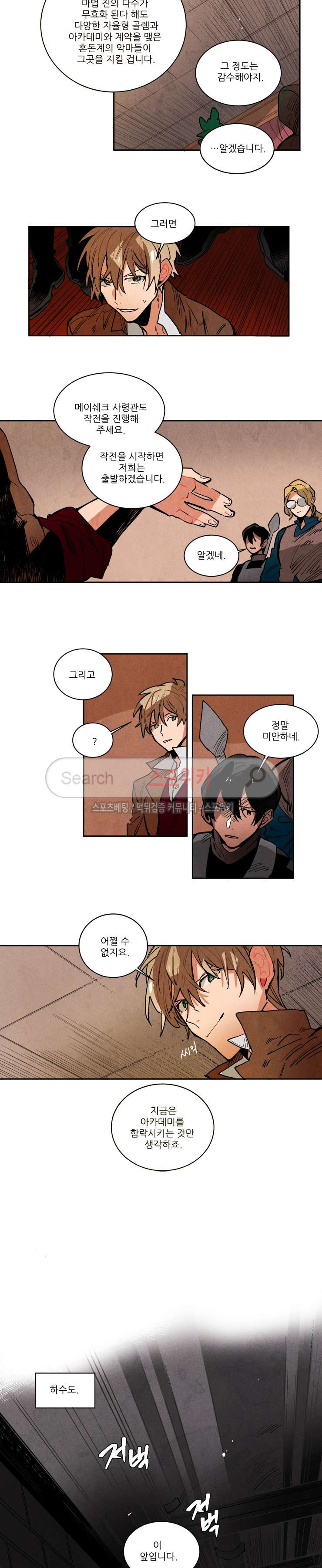 Ernak Ch.138 p4