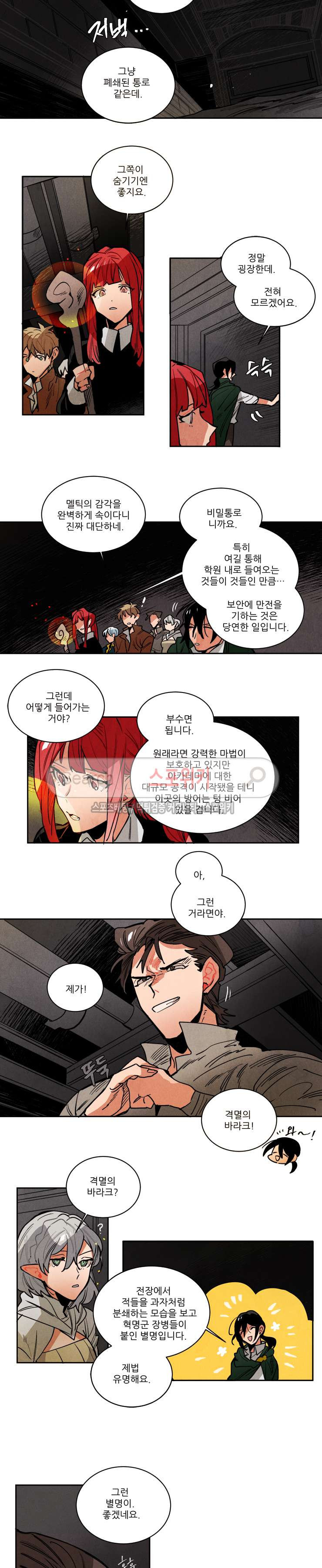 Ernak Ch.138 p5
