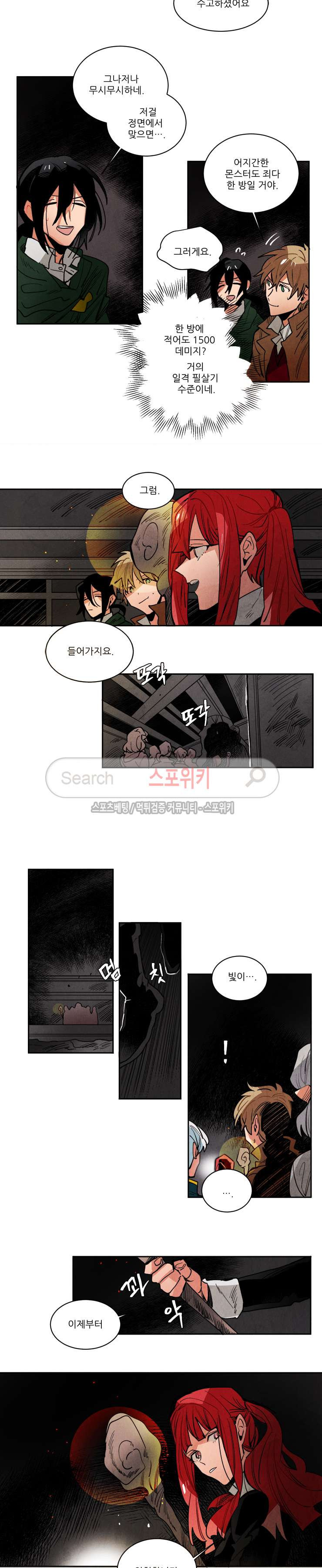 Ernak Ch.138 p7