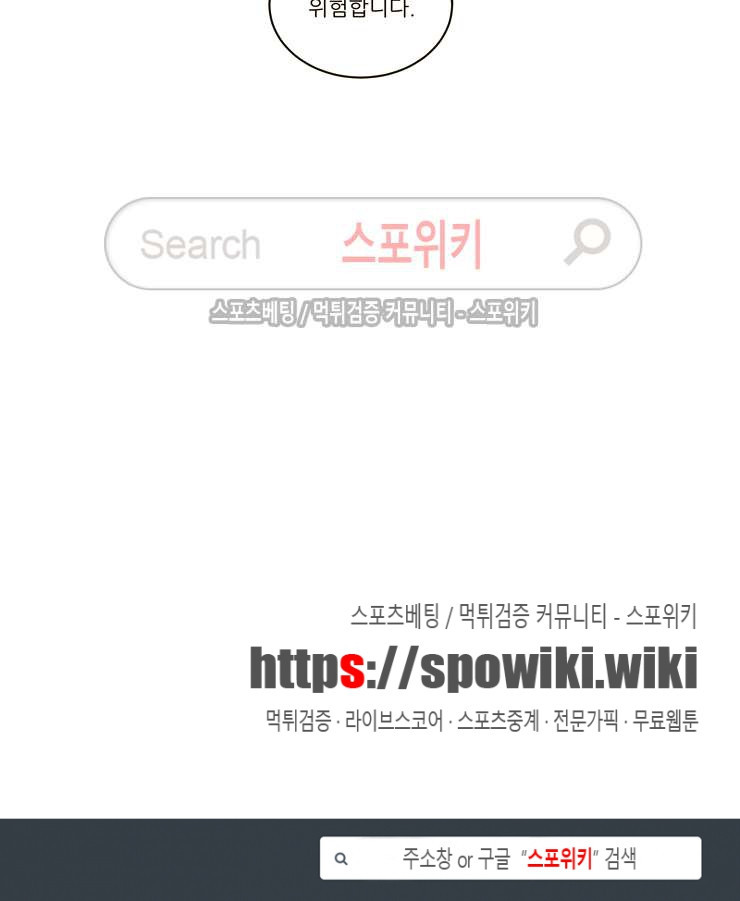 Ernak Ch.138 p8