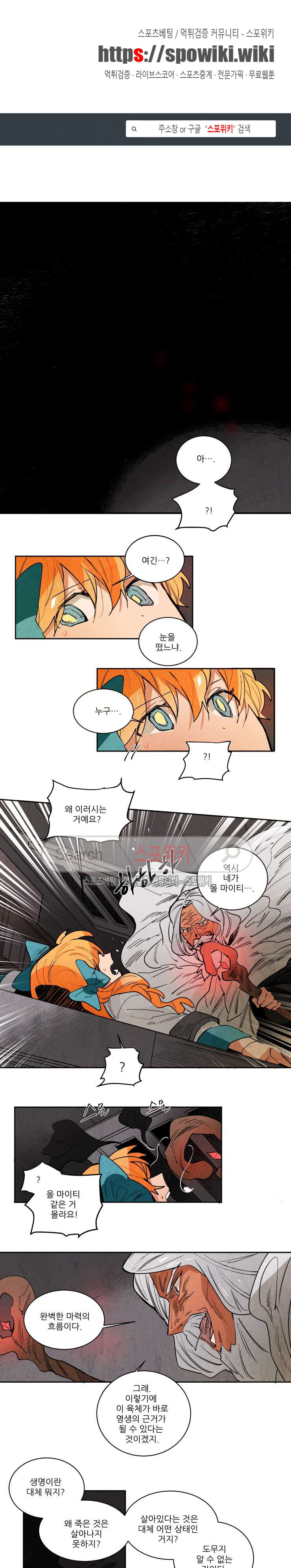 Ernak Ch.139 p1