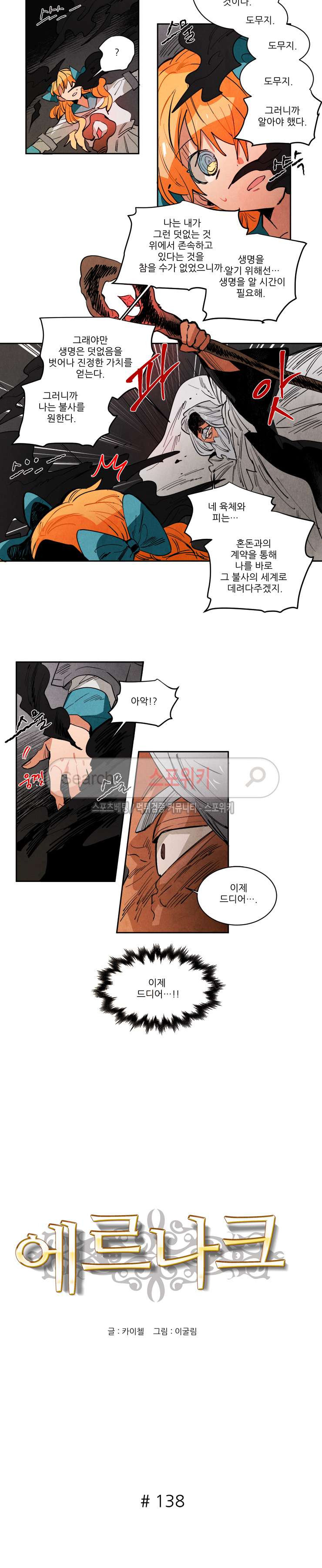 Ernak Ch.139 p2