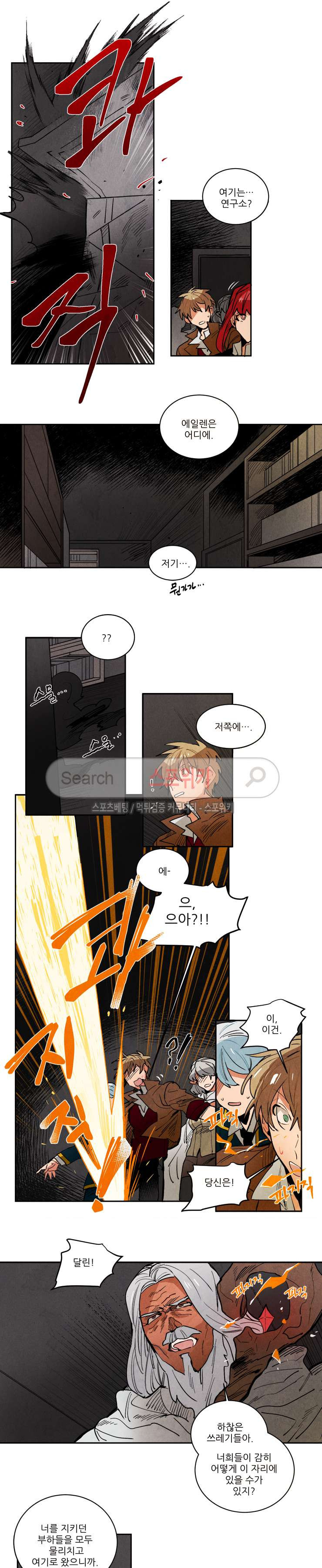 Ernak Ch.139 p3