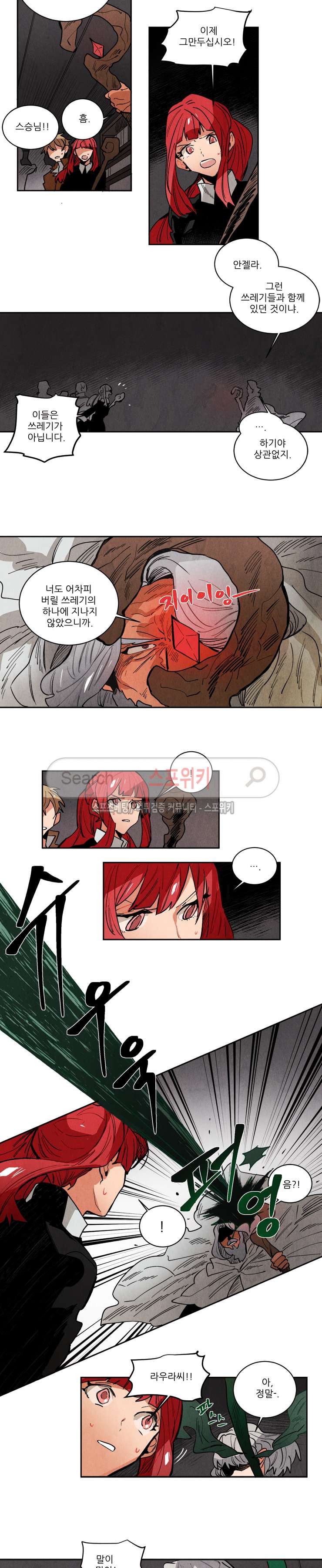 Ernak Ch.139 p4