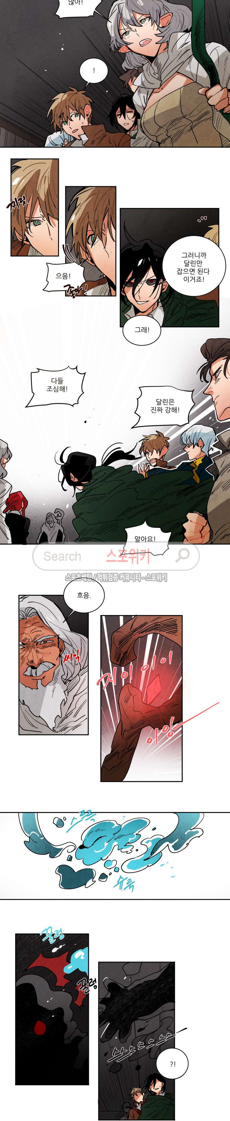 Ernak Ch.139 p5