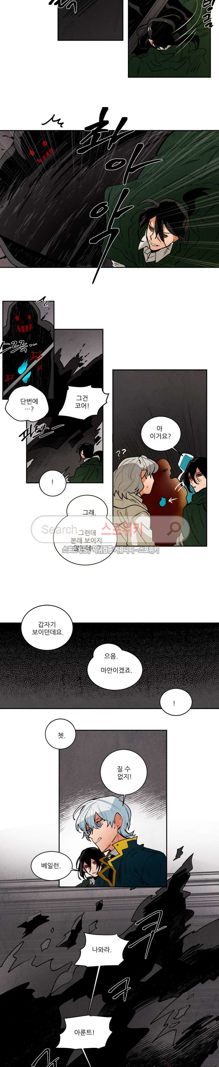Ernak Ch.139 p7