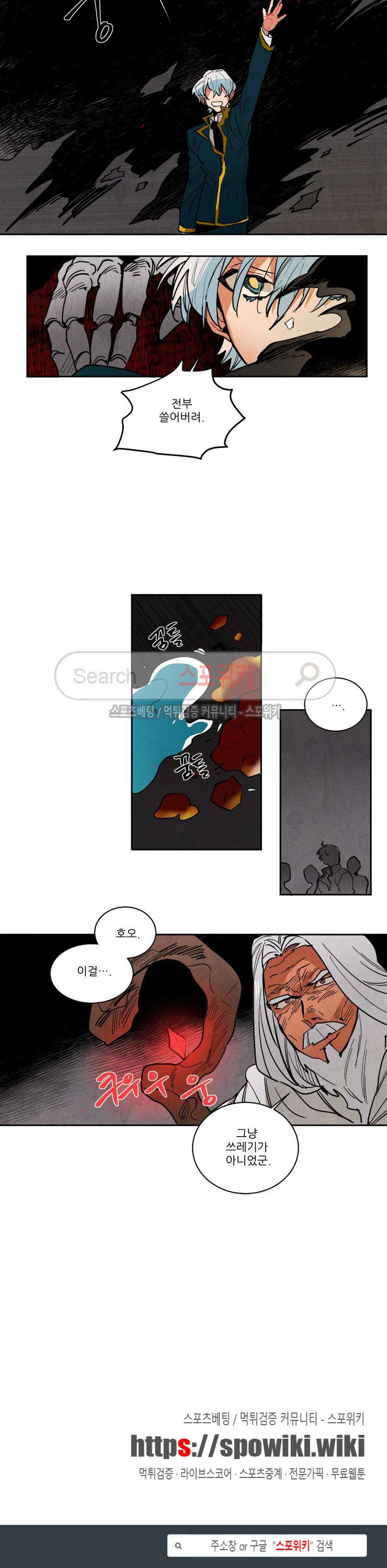 Ernak Ch.139 p8