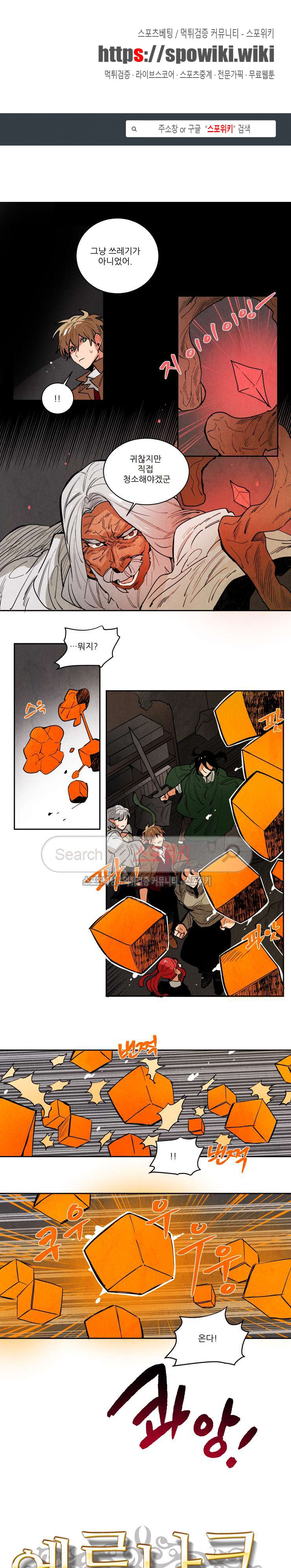 Ernak Ch.140 p1