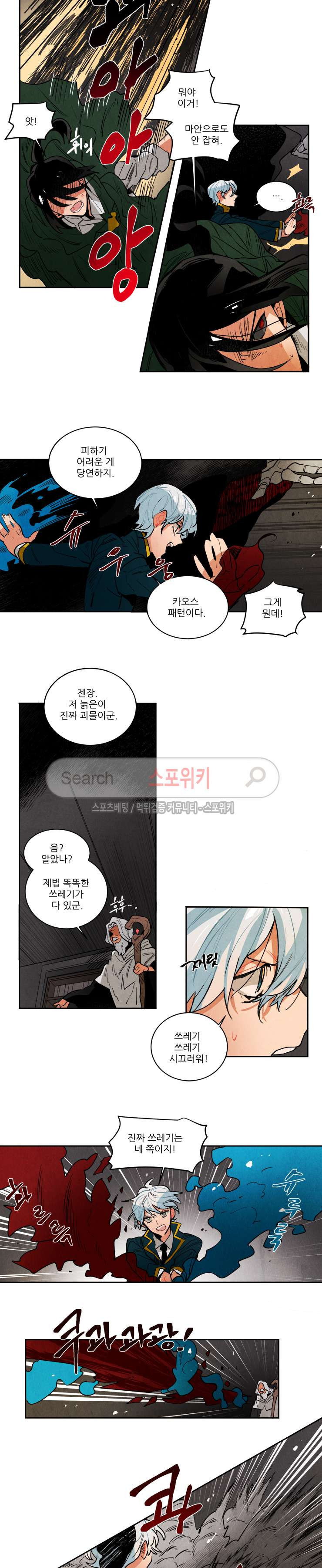 Ernak Ch.140 p3