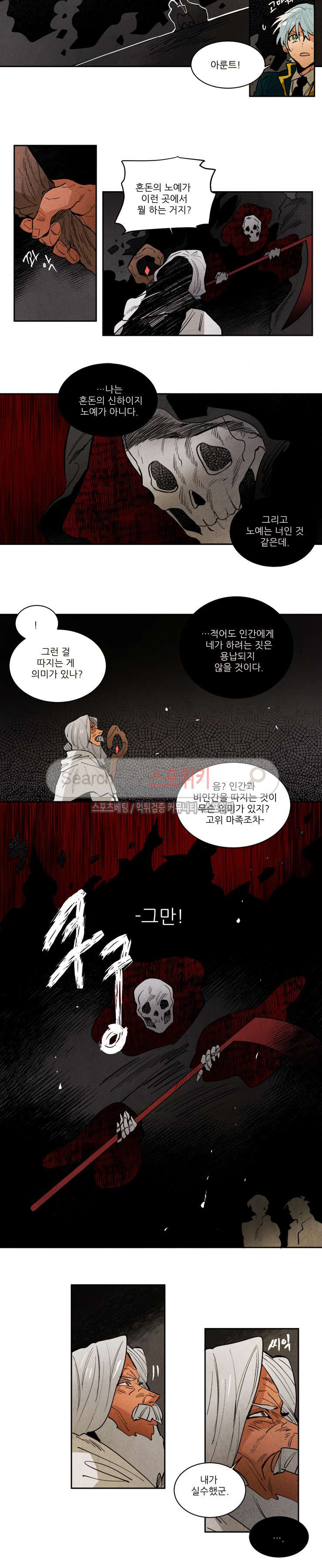 Ernak Ch.140 p5